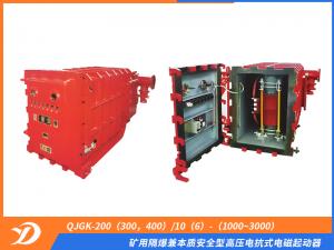 礦用隔爆兼本質(zhì)安全型高壓電抗式電磁起動(dòng)器QJGK-200（300，400）/10（6）-（1000~3000）