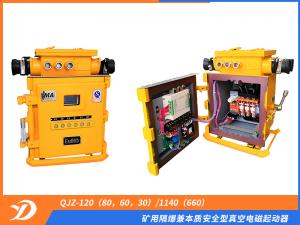 礦用隔爆兼本質(zhì)安全型真空電磁起動(dòng)器QJZ-120（80，60，30）/1140（660）